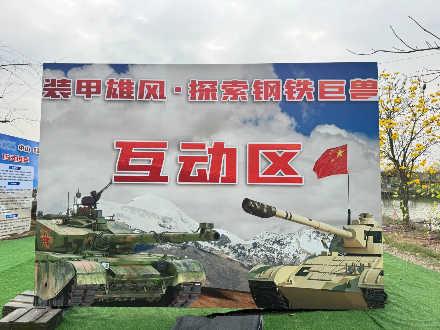 2025军博军演展览会场
