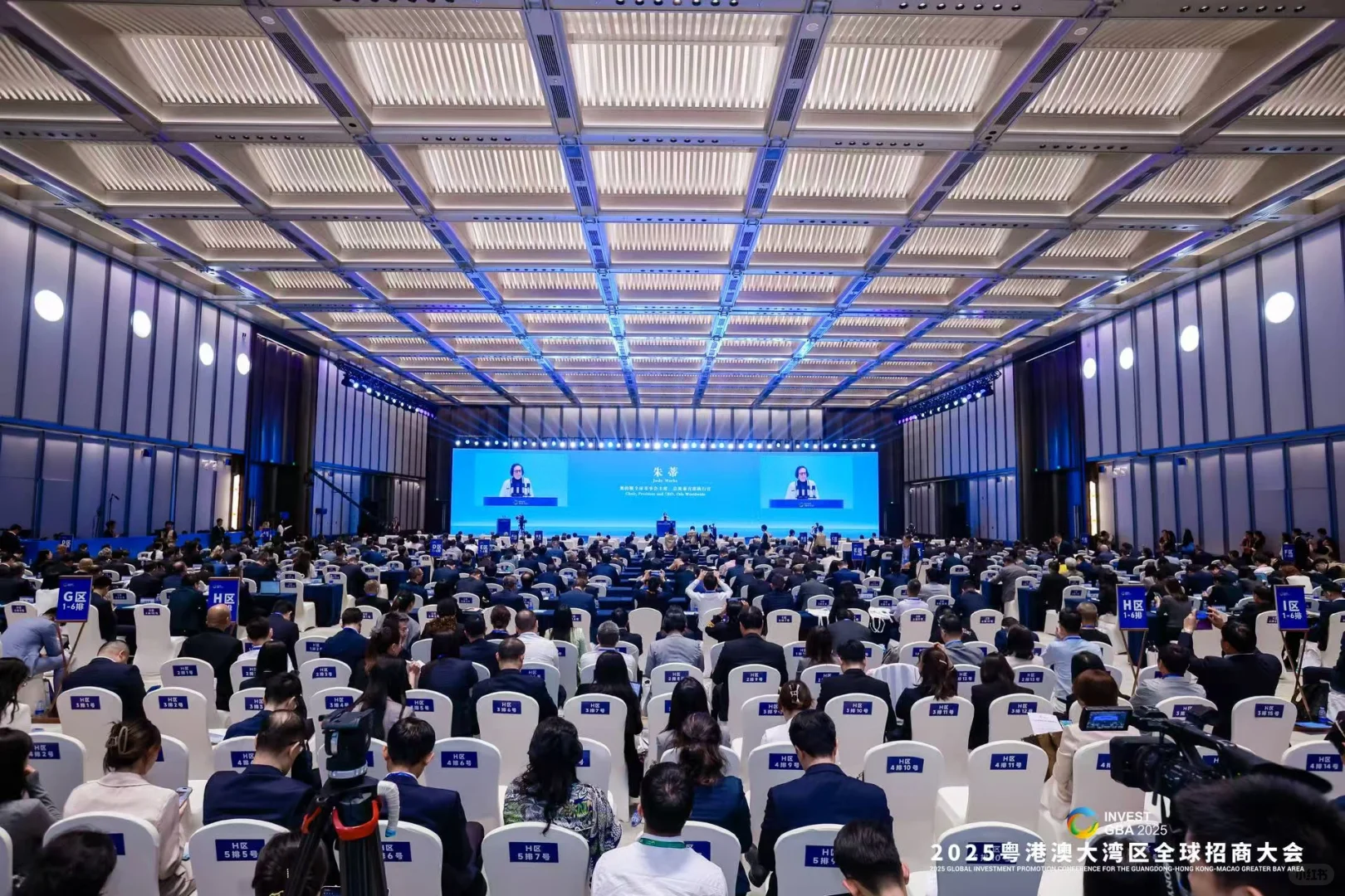 粤港澳大湾区招商会：携手共创美好未来