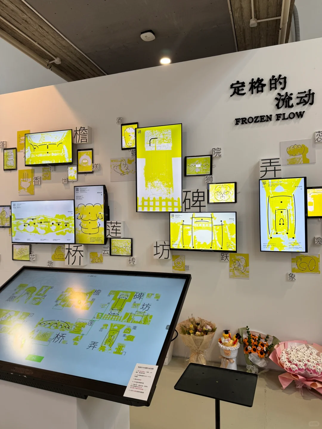 国美毕设展｜视觉传播&信息可视