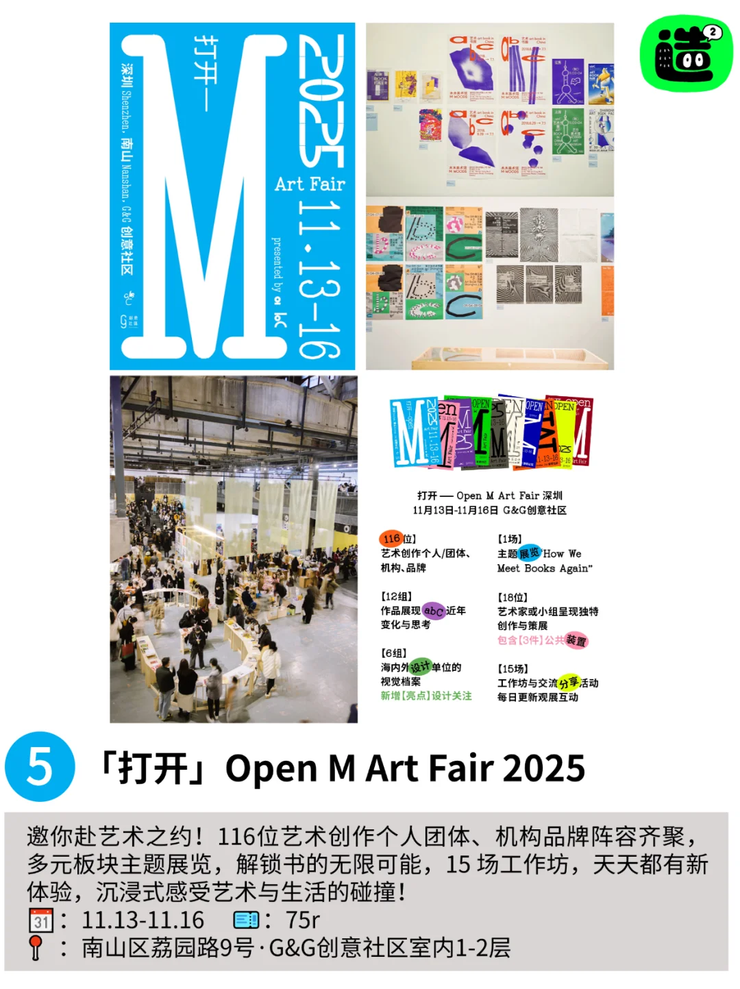 在深圳也太幸福了！！深圳周末好多免费活动