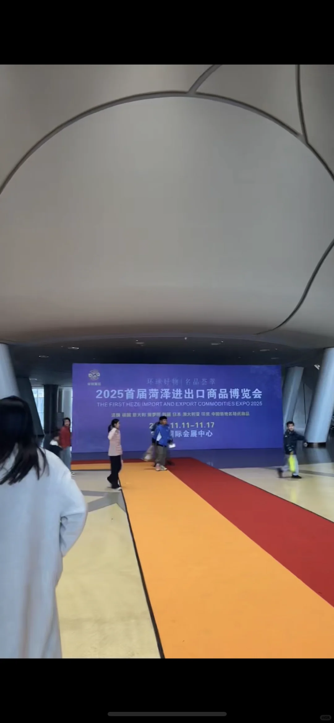 被骗!避雷!菏泽首届进出口商品博览会