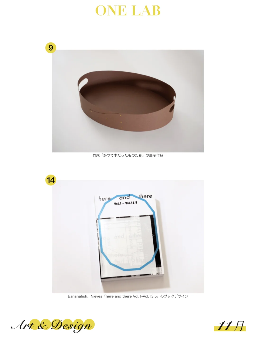 东京展讯|日本のアートディレクション展 2025