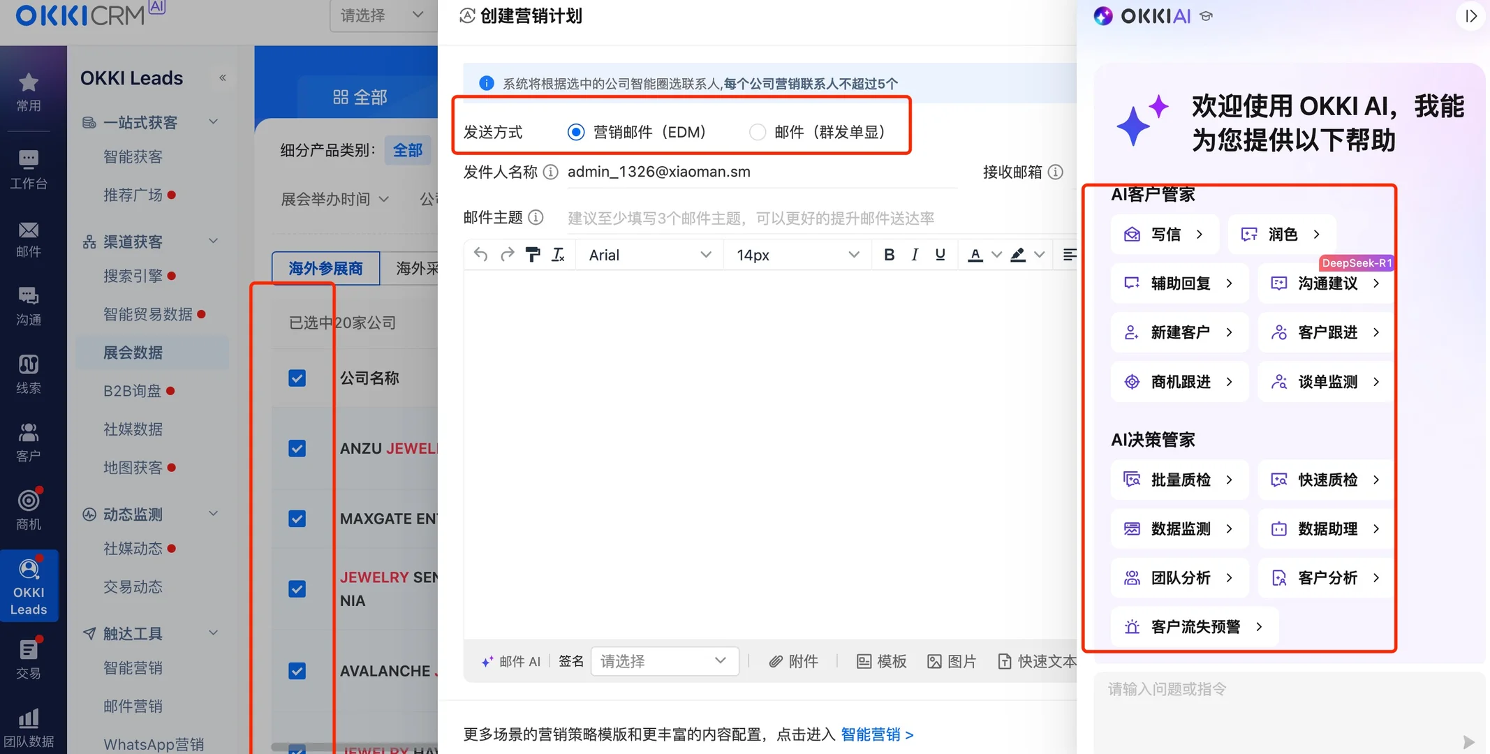 在家怎么就能参加海外展会，找到采购商？