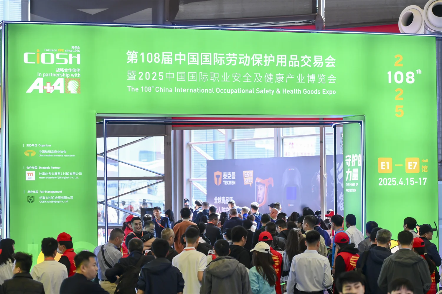 2026年第110届中国国际劳动保护用品交易会