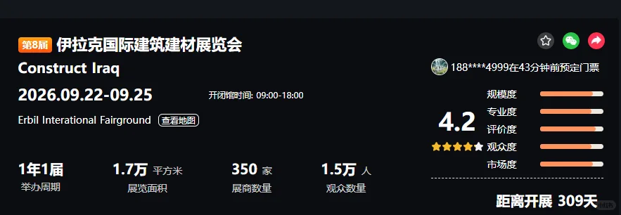 2026意大利Marmomac欧洲石材大鳄的采购偏好