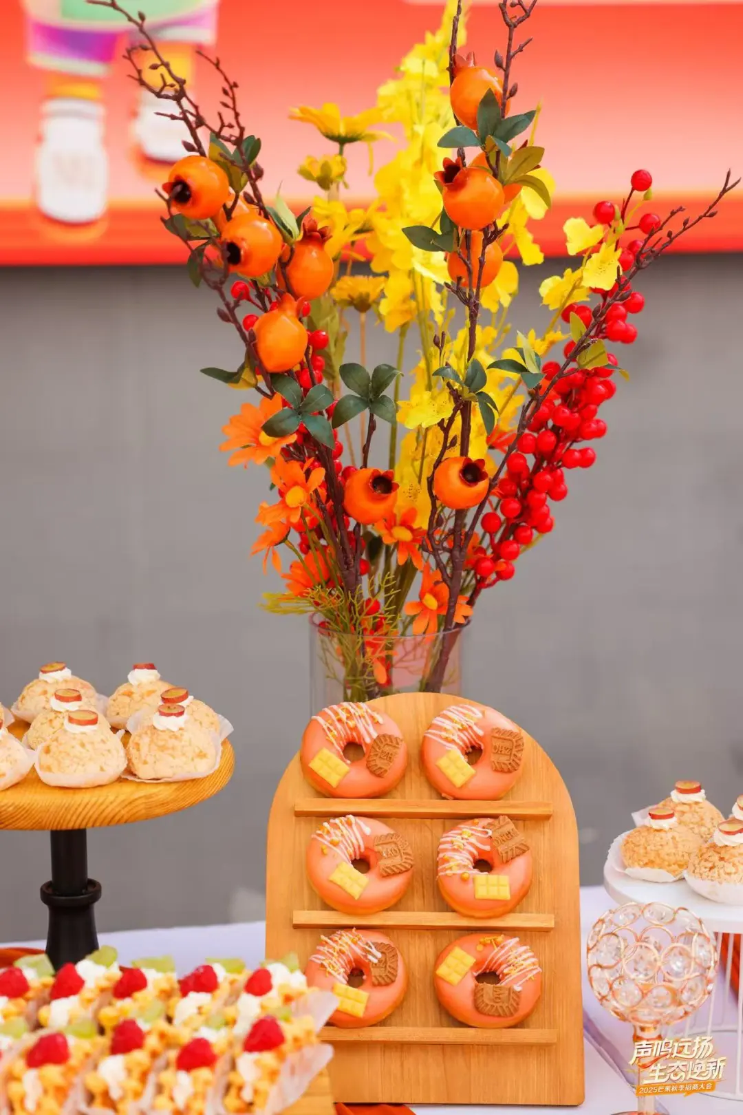 芒果秋季招商会?橙色系甜品台好有氛围感