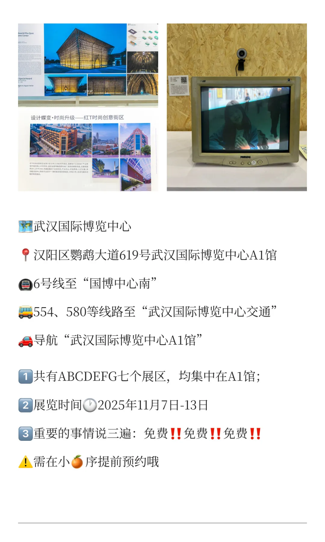 “设计之都”大武汉‼️限时一周|年度大展来袭