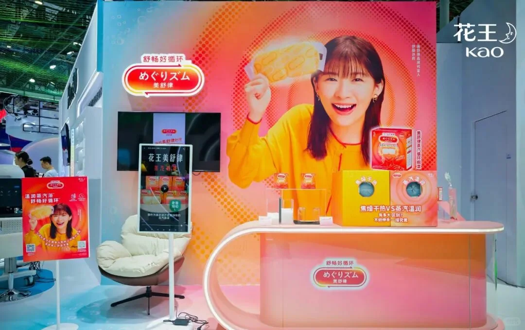 善纳设计丨带您走进2025进博会丨花王展台