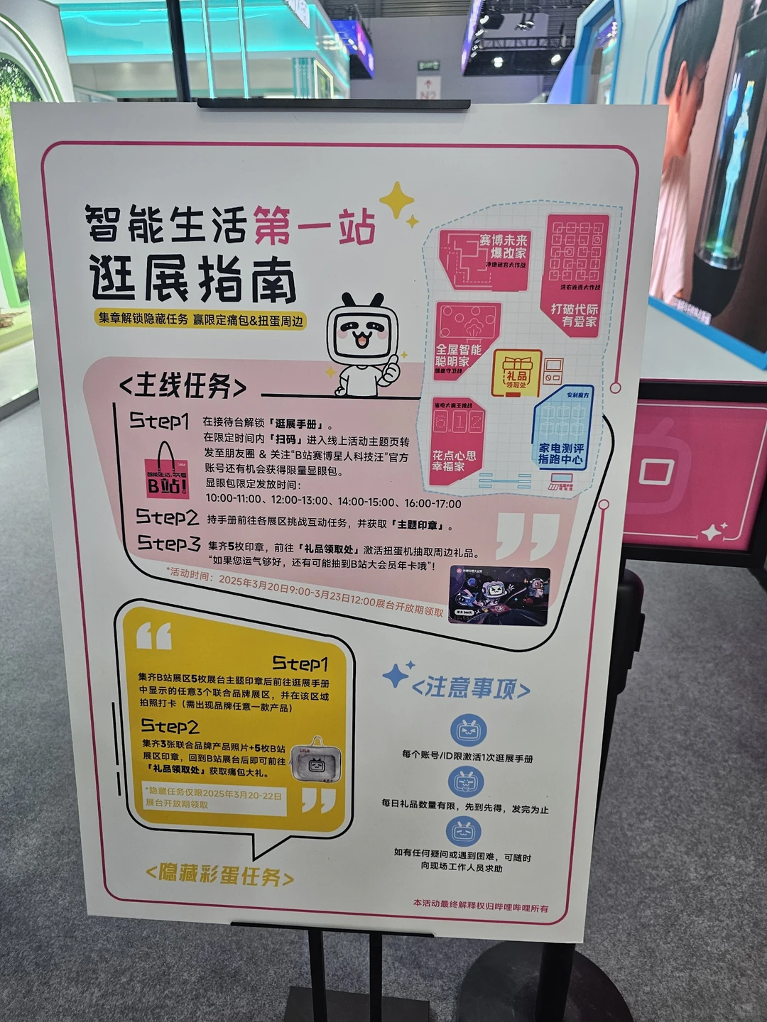 上海AWE中国家电及消费电子展,周六日快来