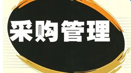 CPPM报考流程及报考条件