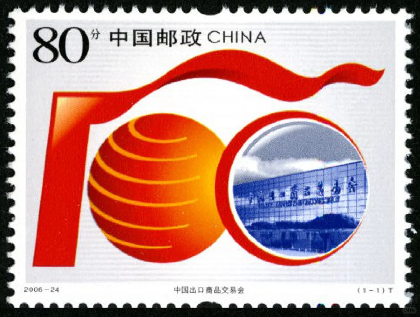 ?2006-24:中国出口商品交易会