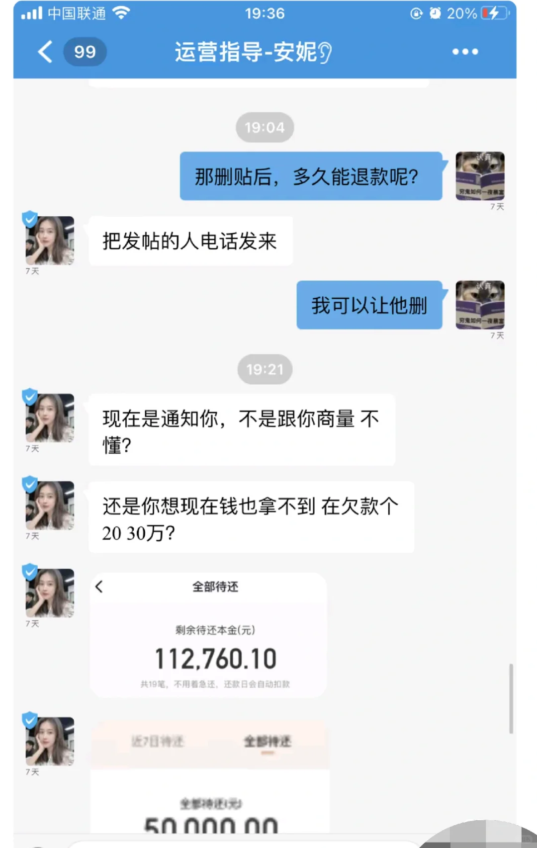 警惕！跨境电商骗局新进展?亲身经历者维