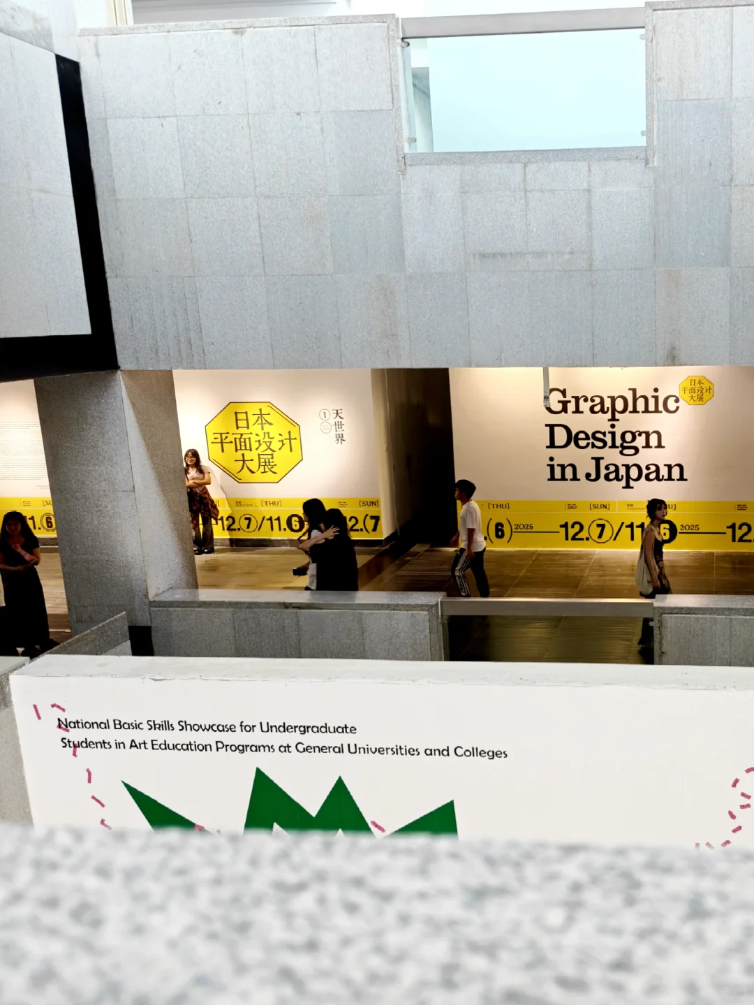 ?日本平面设计大赏【广州首展收录】