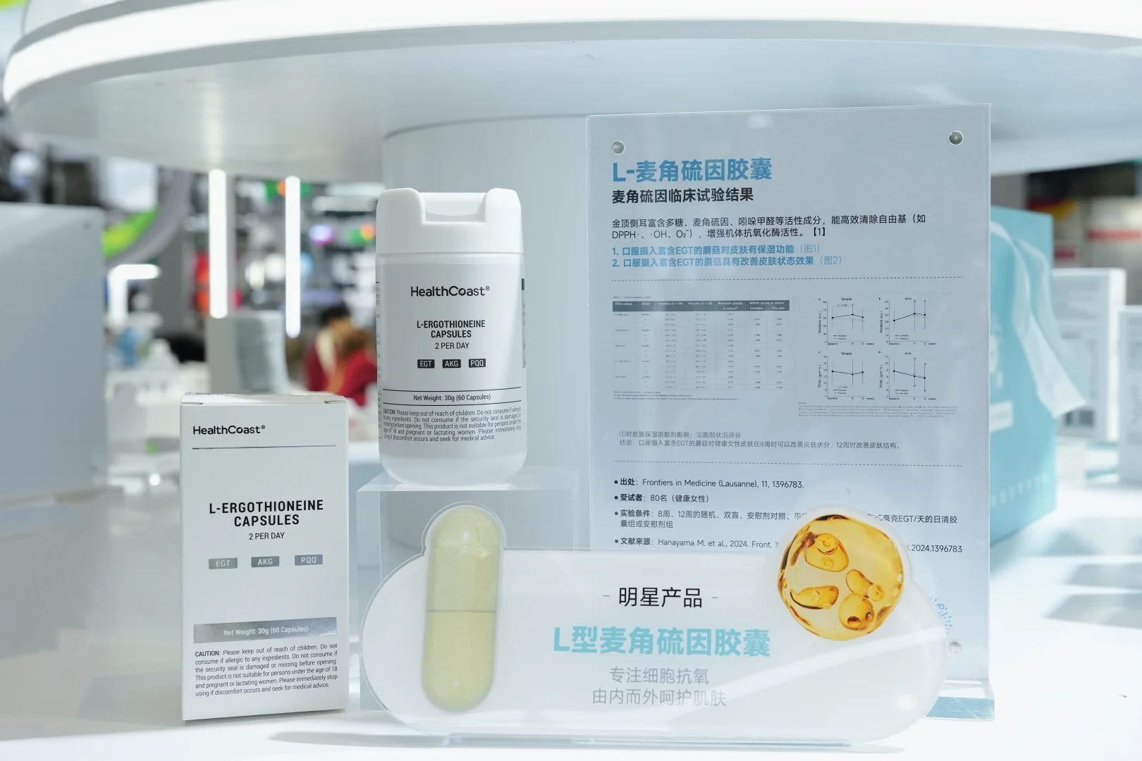 HealthCoast第八届进博会交流实记