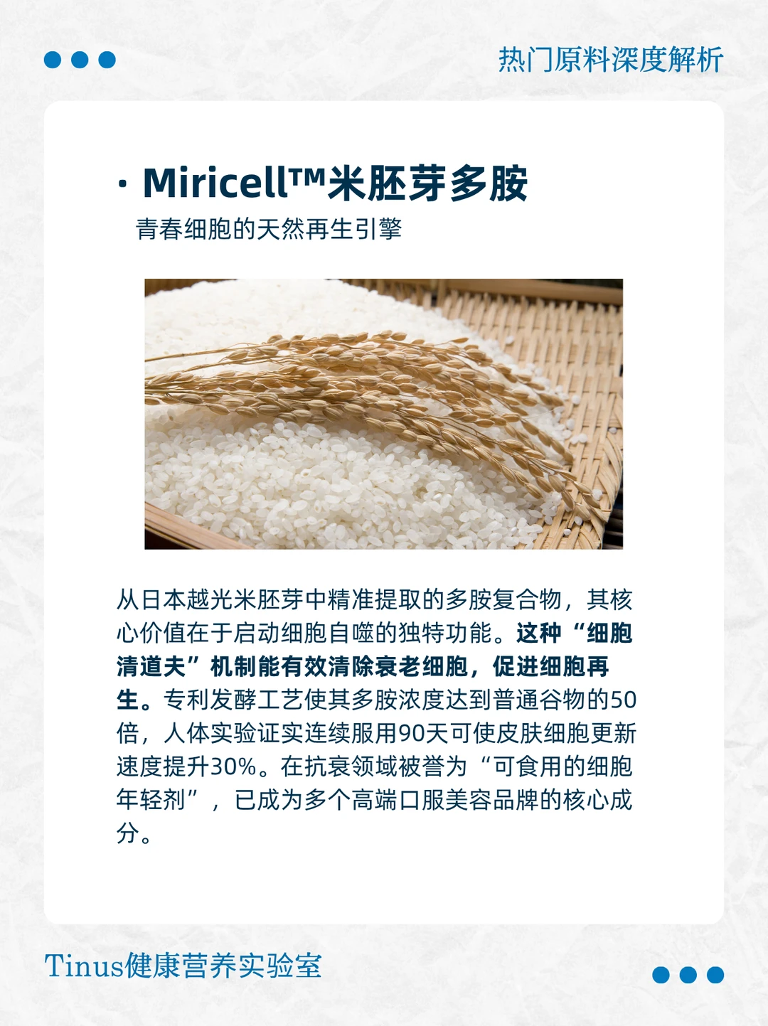 进博会同款黑科技!快来了解这些宝藏成分!