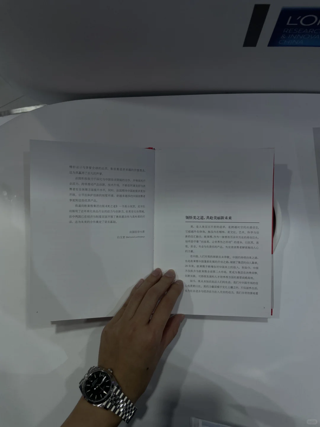 在进博会工作六天的审美积累