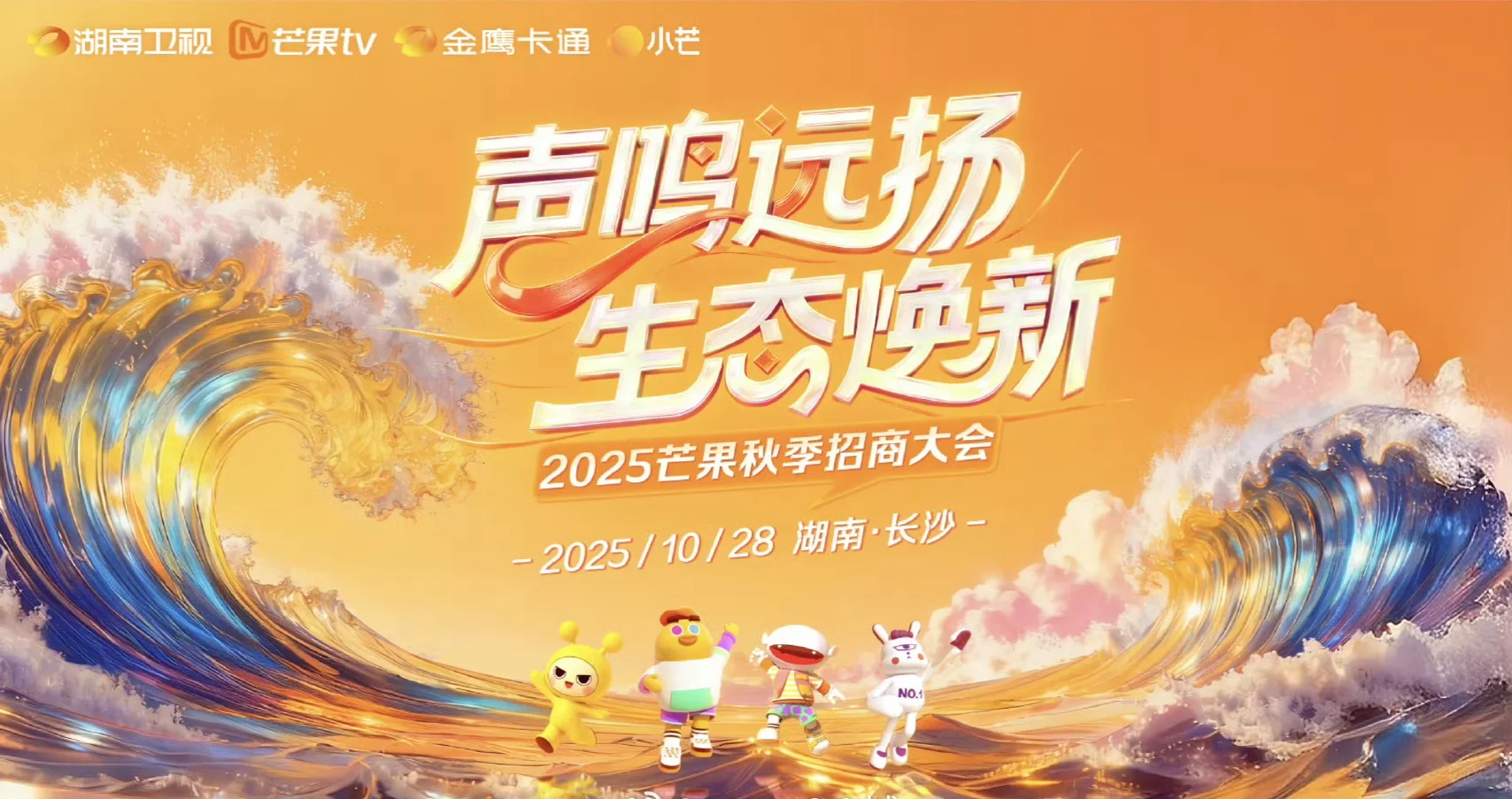 距离2025?秋季招商会还有4天