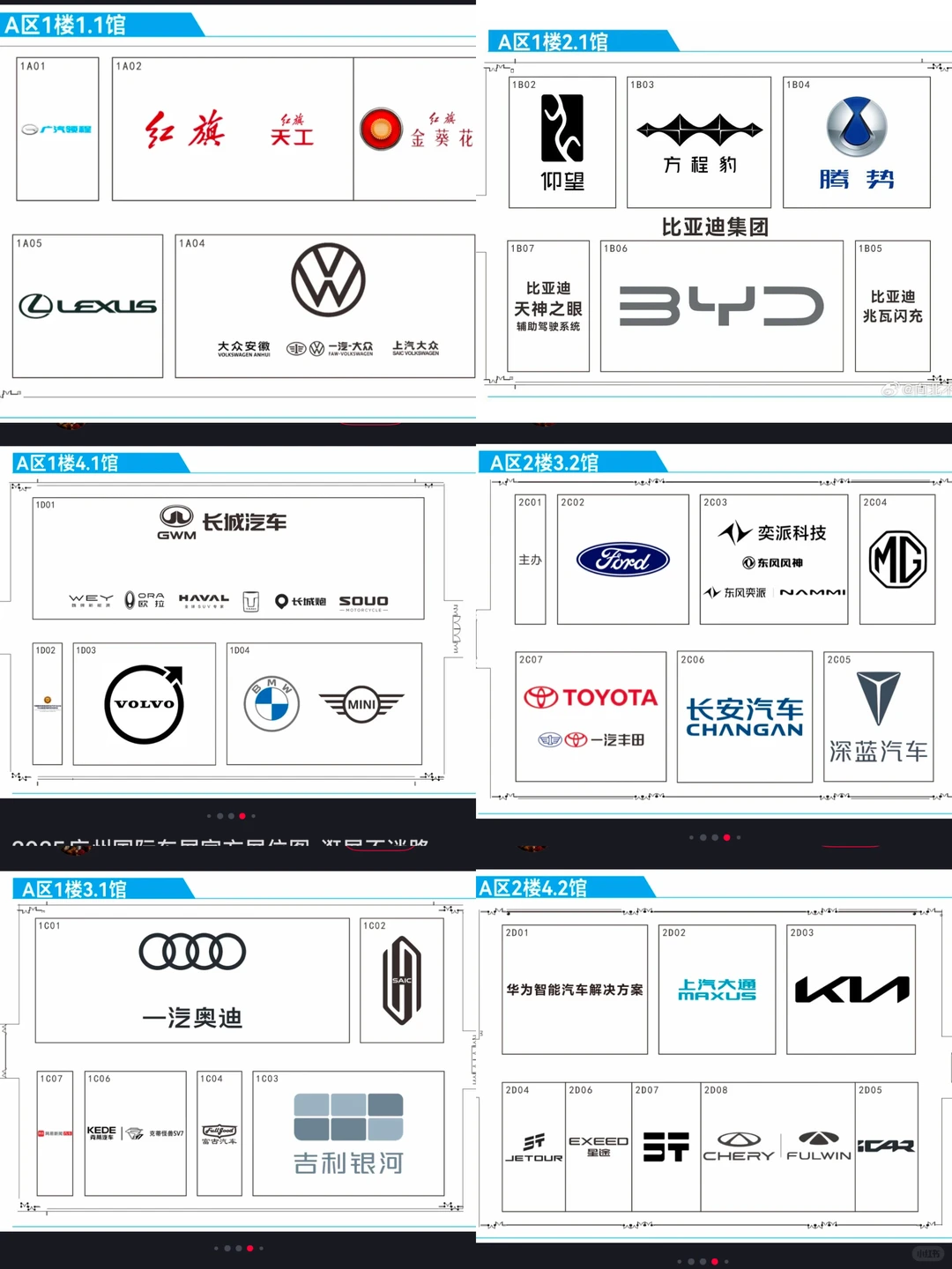 ?2025广州车展来啦（附地图&出行指南）！
