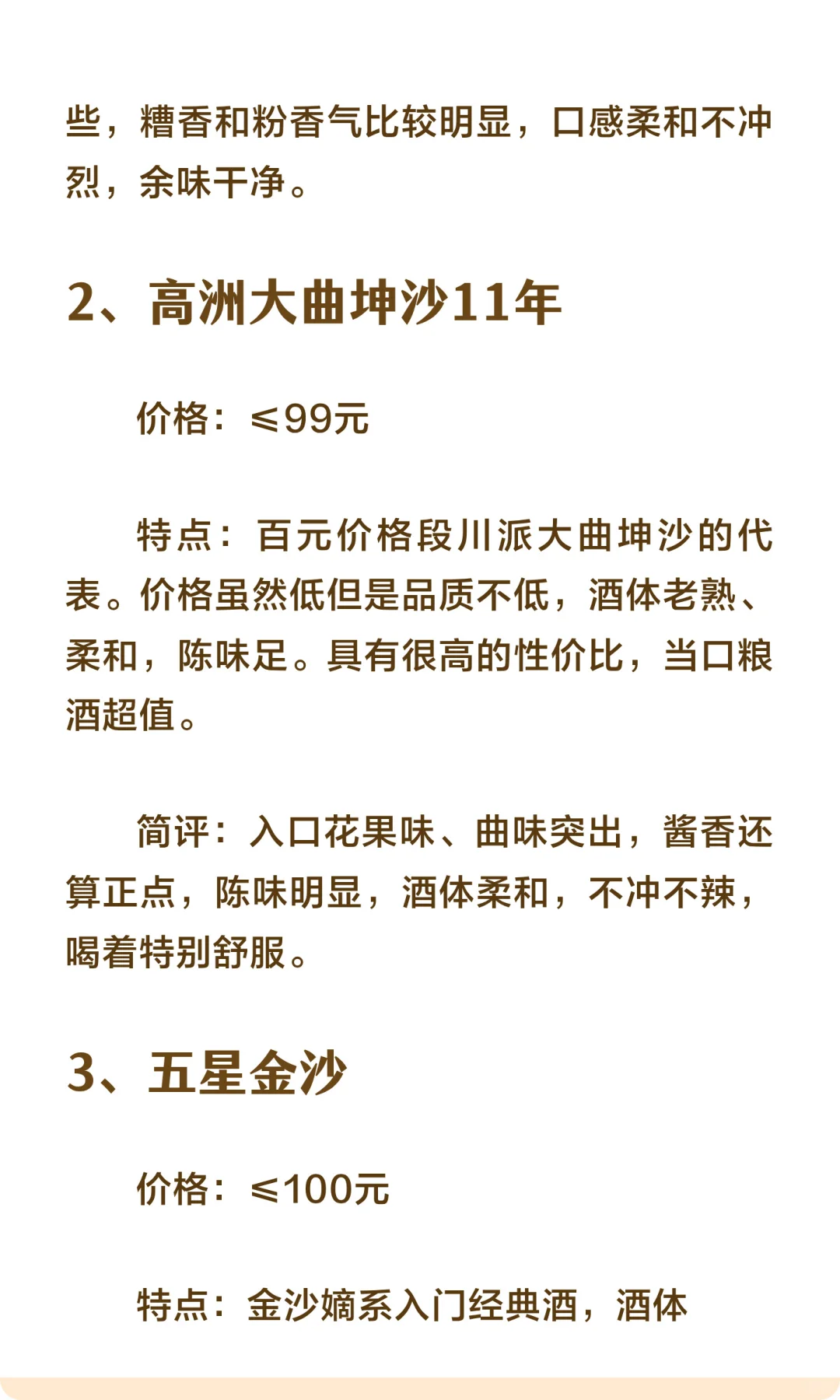 双11你被哪些酒背刺了?跌幅前十白酒有哪些