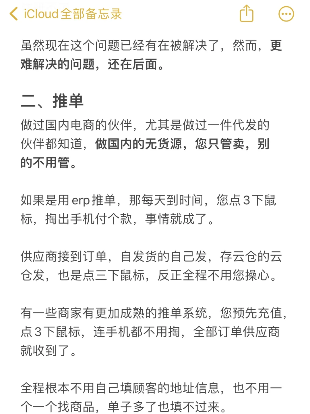 做Tiktok本土店,为什么不能从虾皮采购?