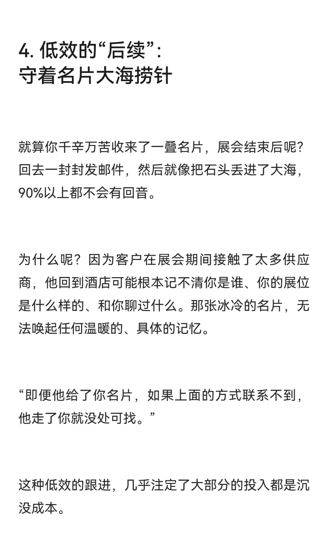 广交会4天，我累到想哭，但加了120个客户：