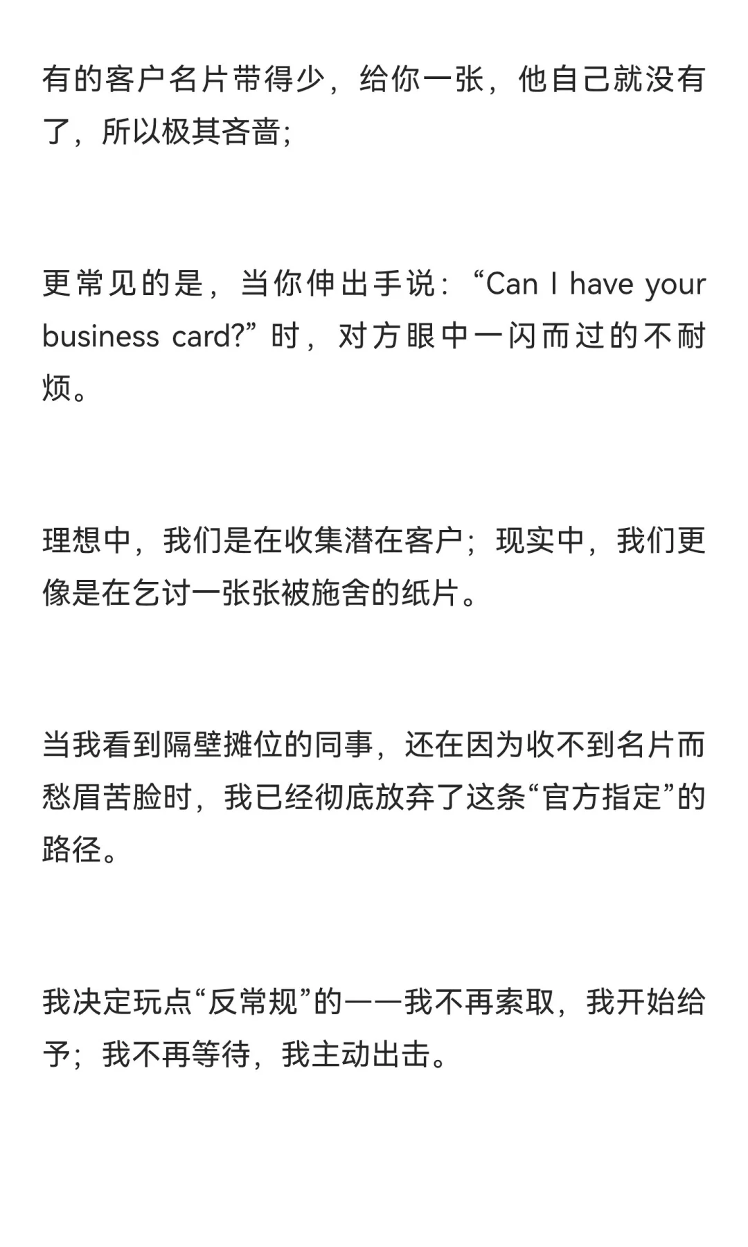 广交会4天，我累到想哭，但加了120个客户：