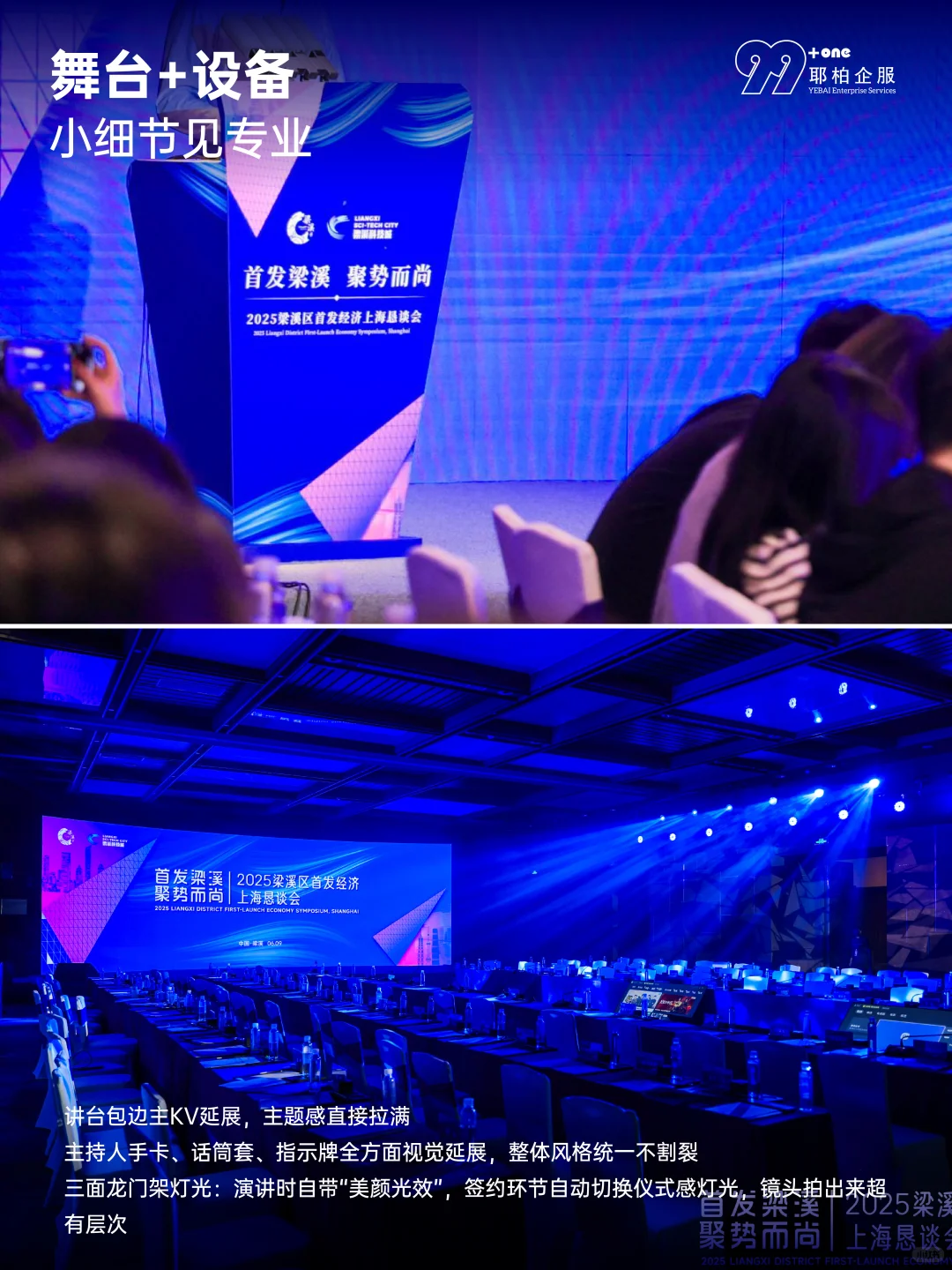 客户当场签单的招商会 原来是这样炼成的?