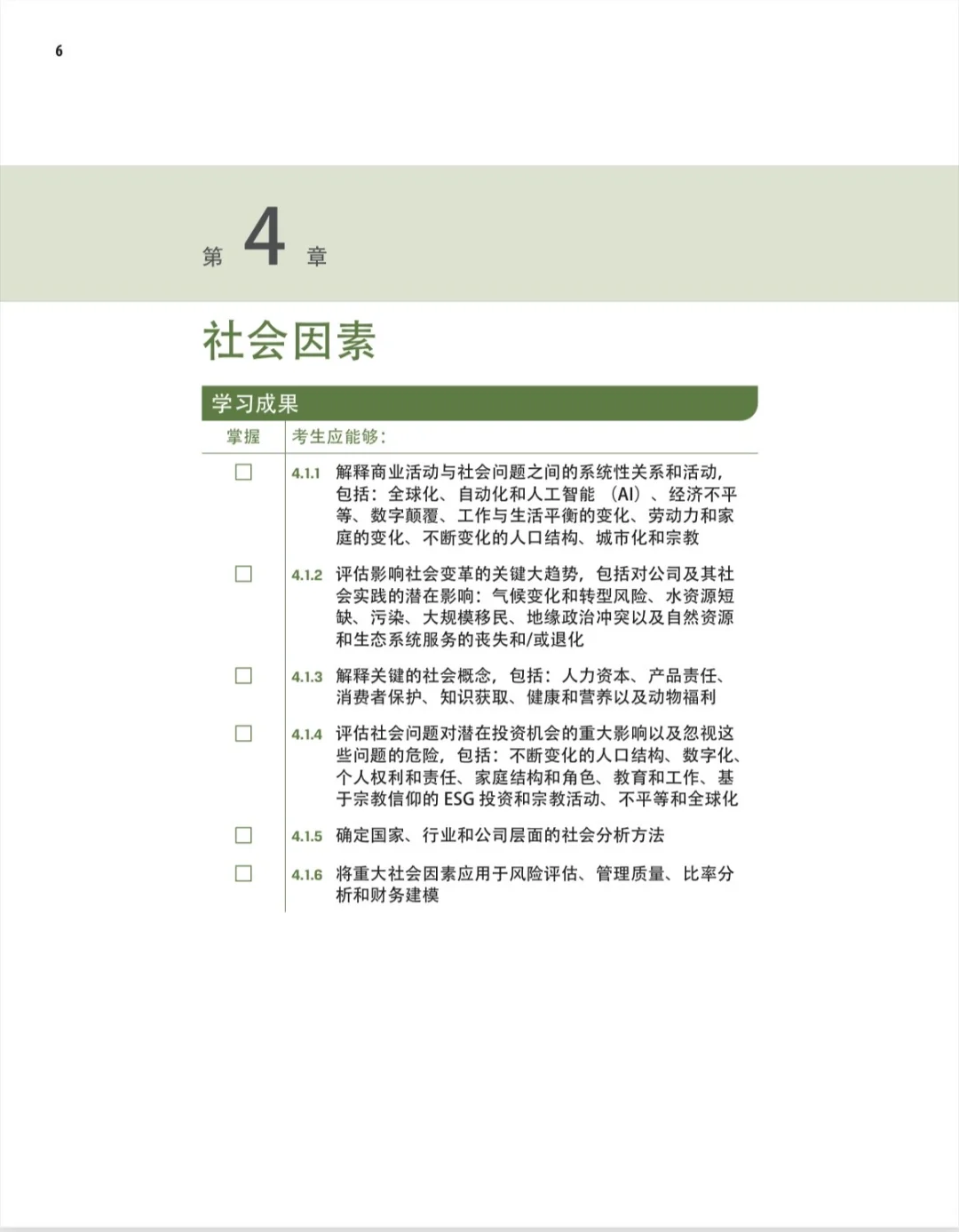 快速了解一个领域就是考试!