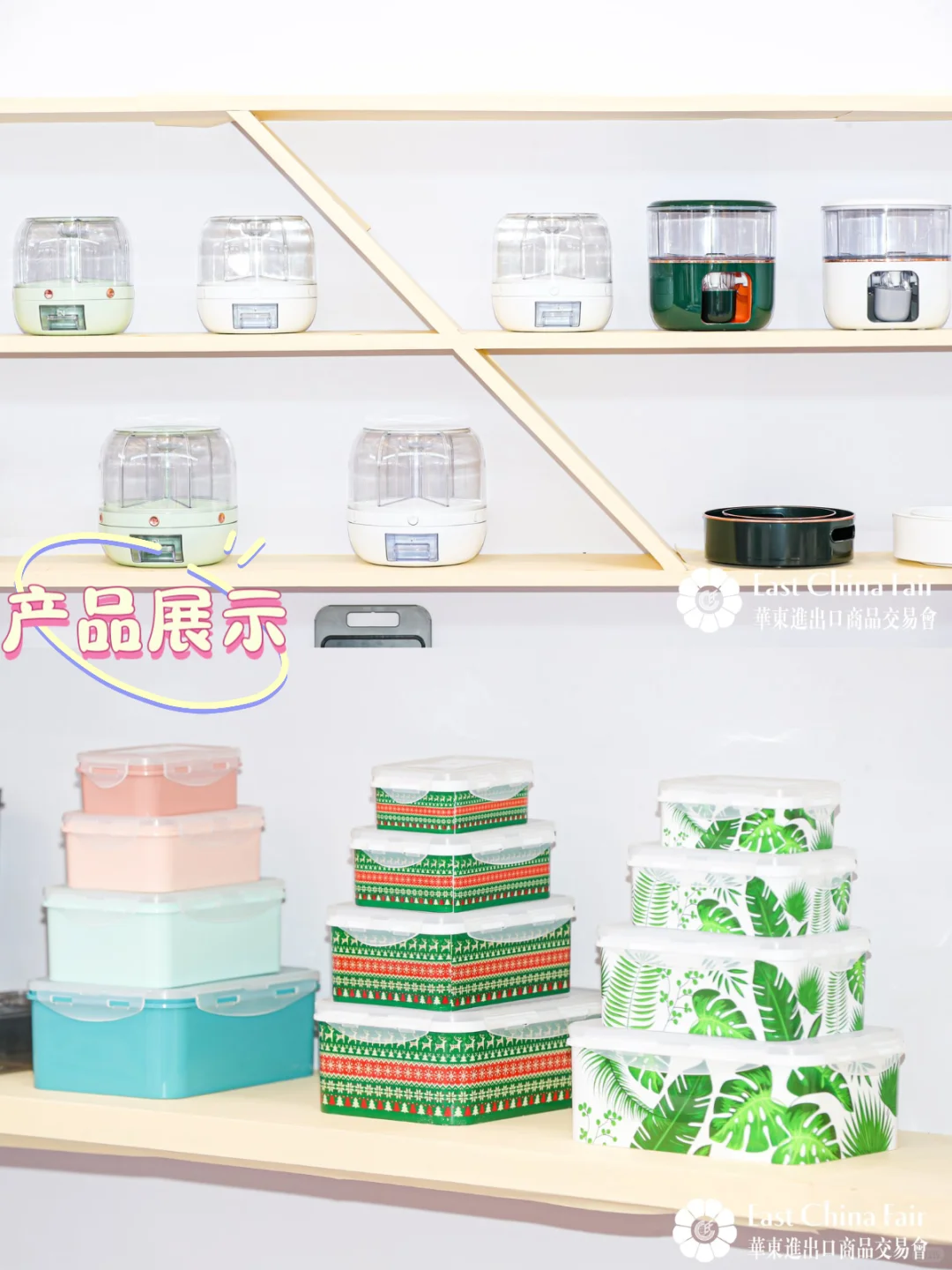 亚马逊、小红书、tiktok来华交会了‼️