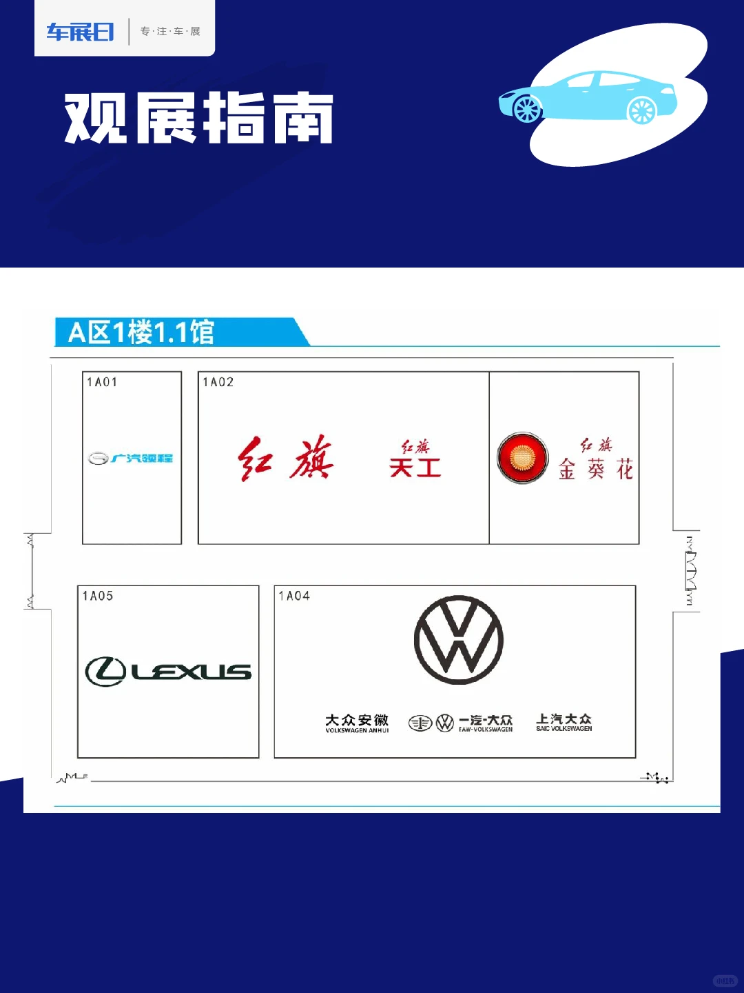 2025第二十三届广州国际汽车展观展指南