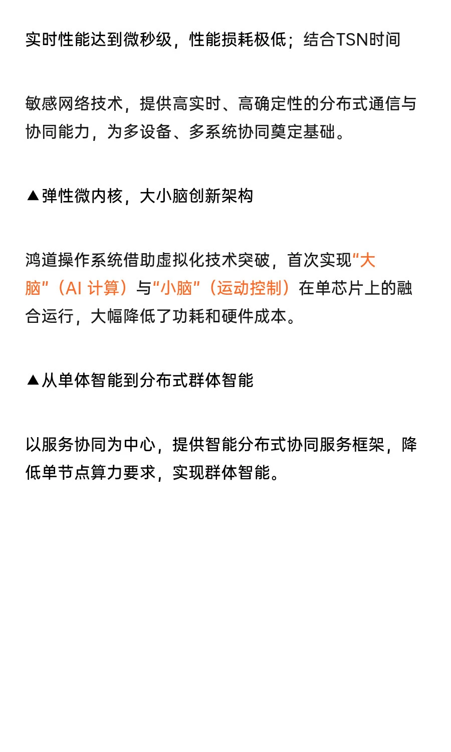 鸿道Intewell操作系统亮相世界机器人大会