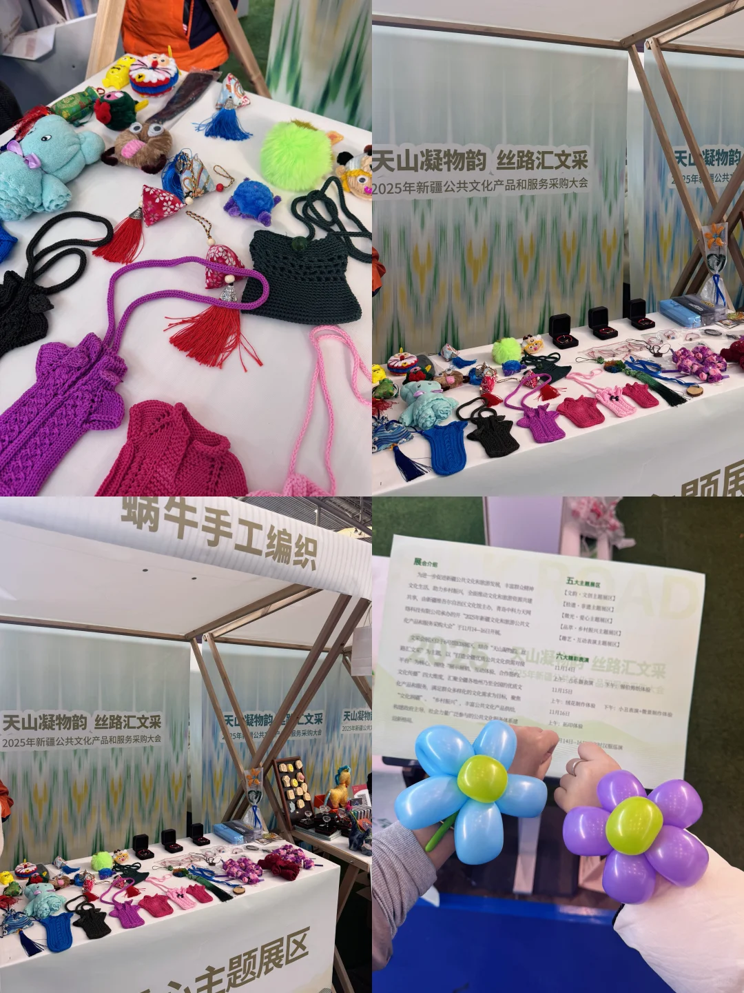 2025新疆文采会｜冬天逛展的快乐，谁懂啊！