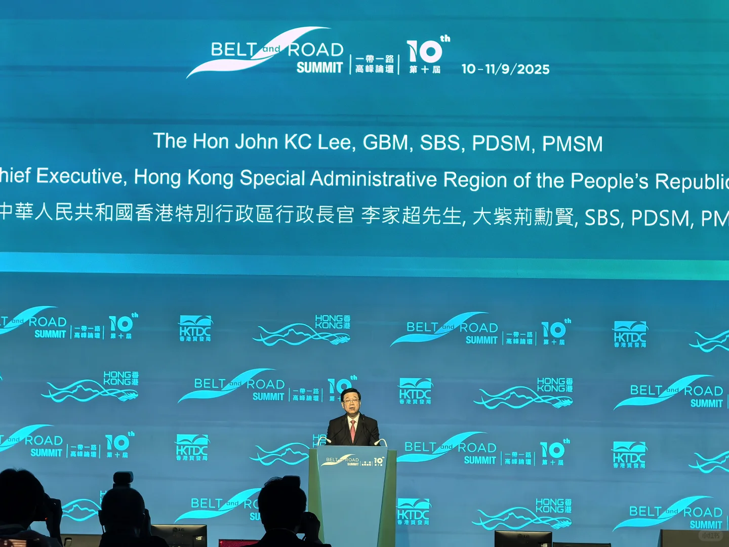 The Belt and Road Summit一带一路会议开幕