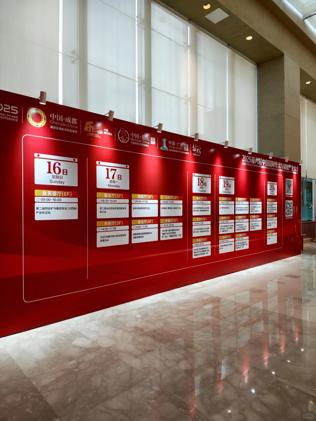 快来成都参展呀！光伏储能的各种品牌都来啦