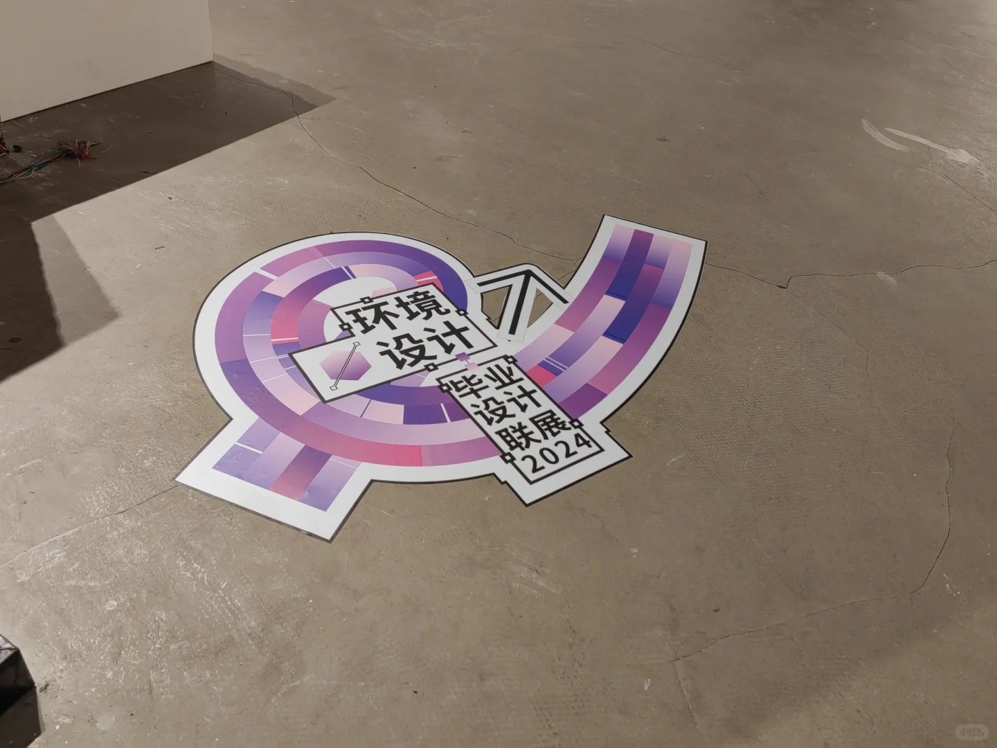 毕业展形象设计