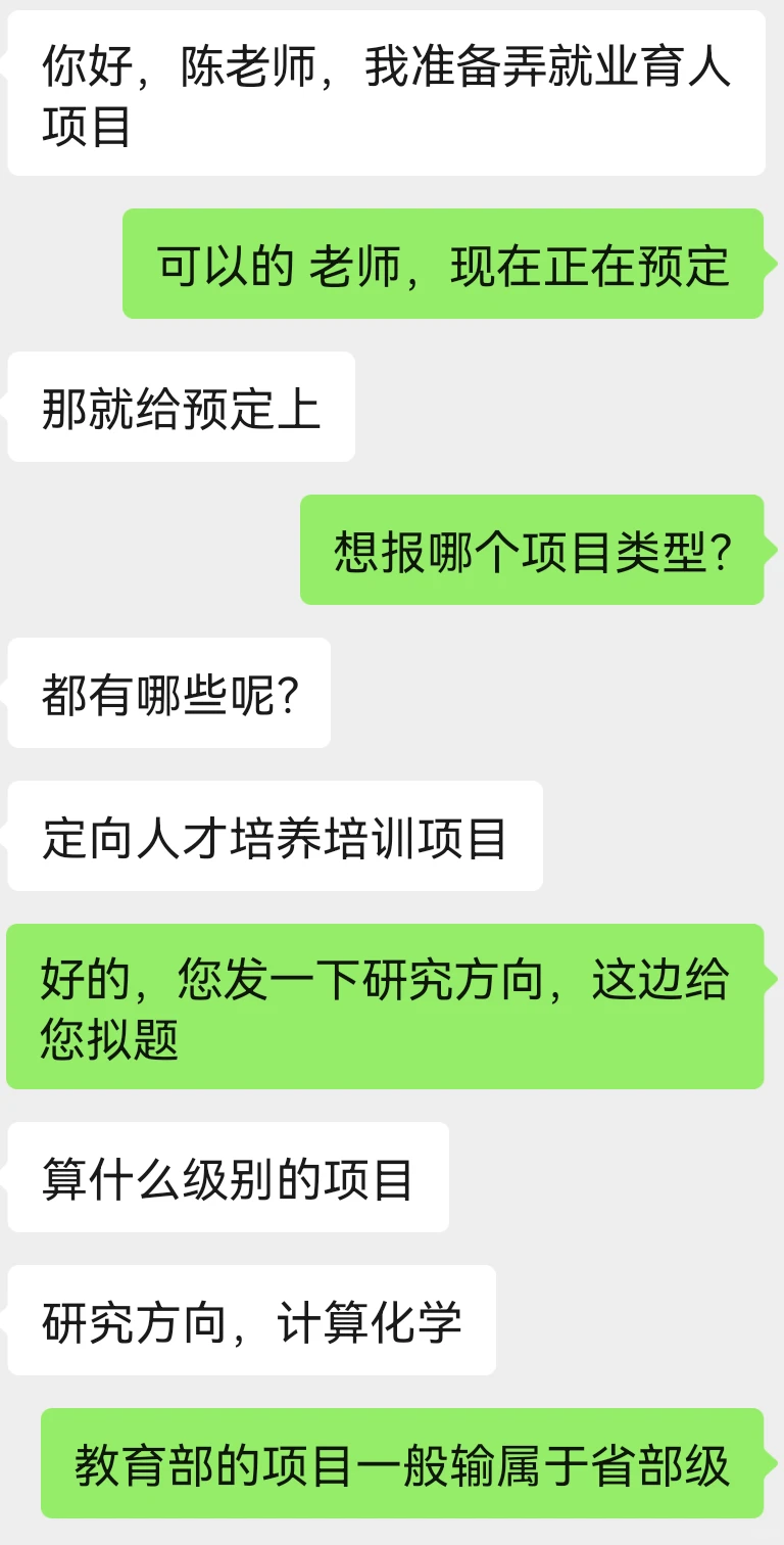教育部供需对接就业育人项目+1