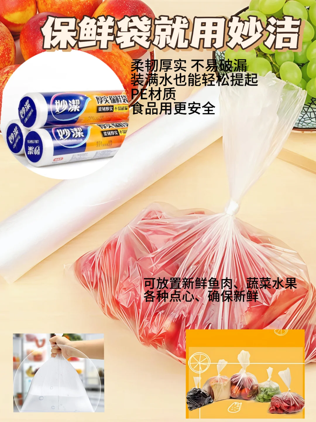 周末大采购后，我的保鲜袋整理术！