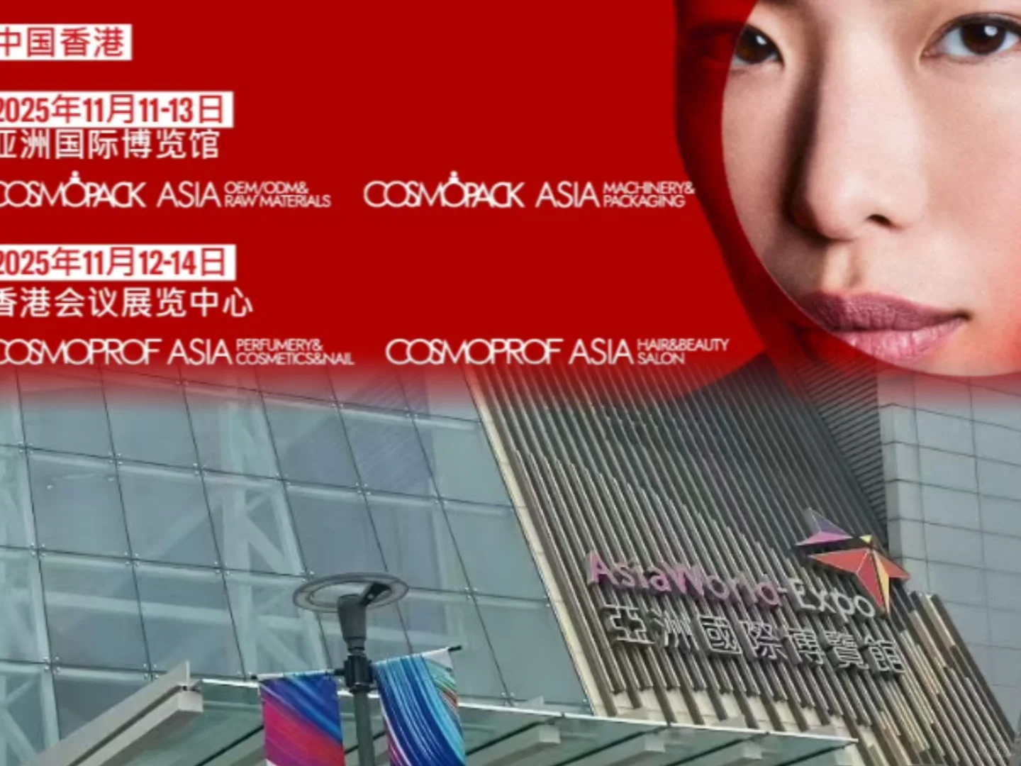 港亚太展心动预警！V.DOING 颜值实力双杀