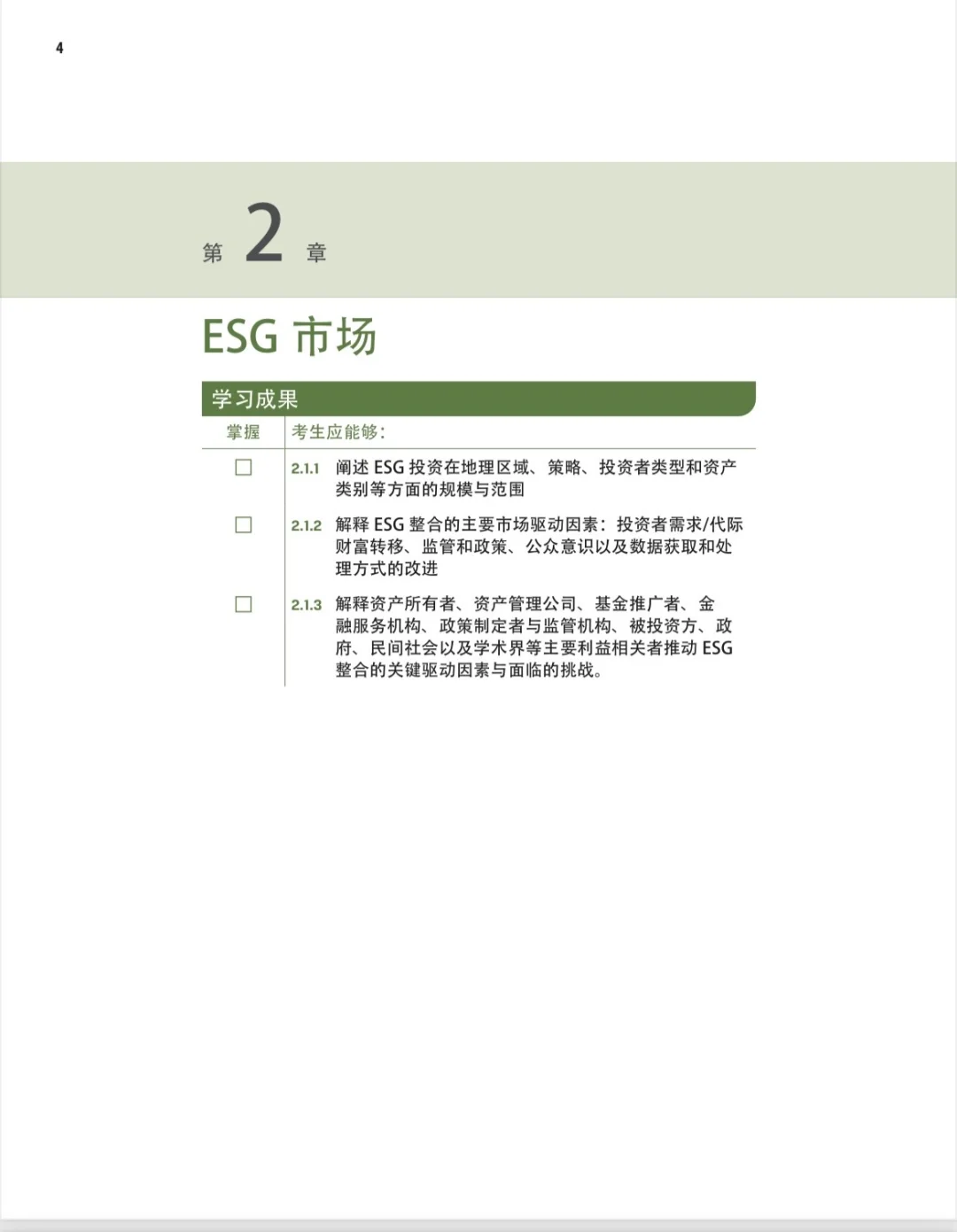 快速了解一个领域就是考试!