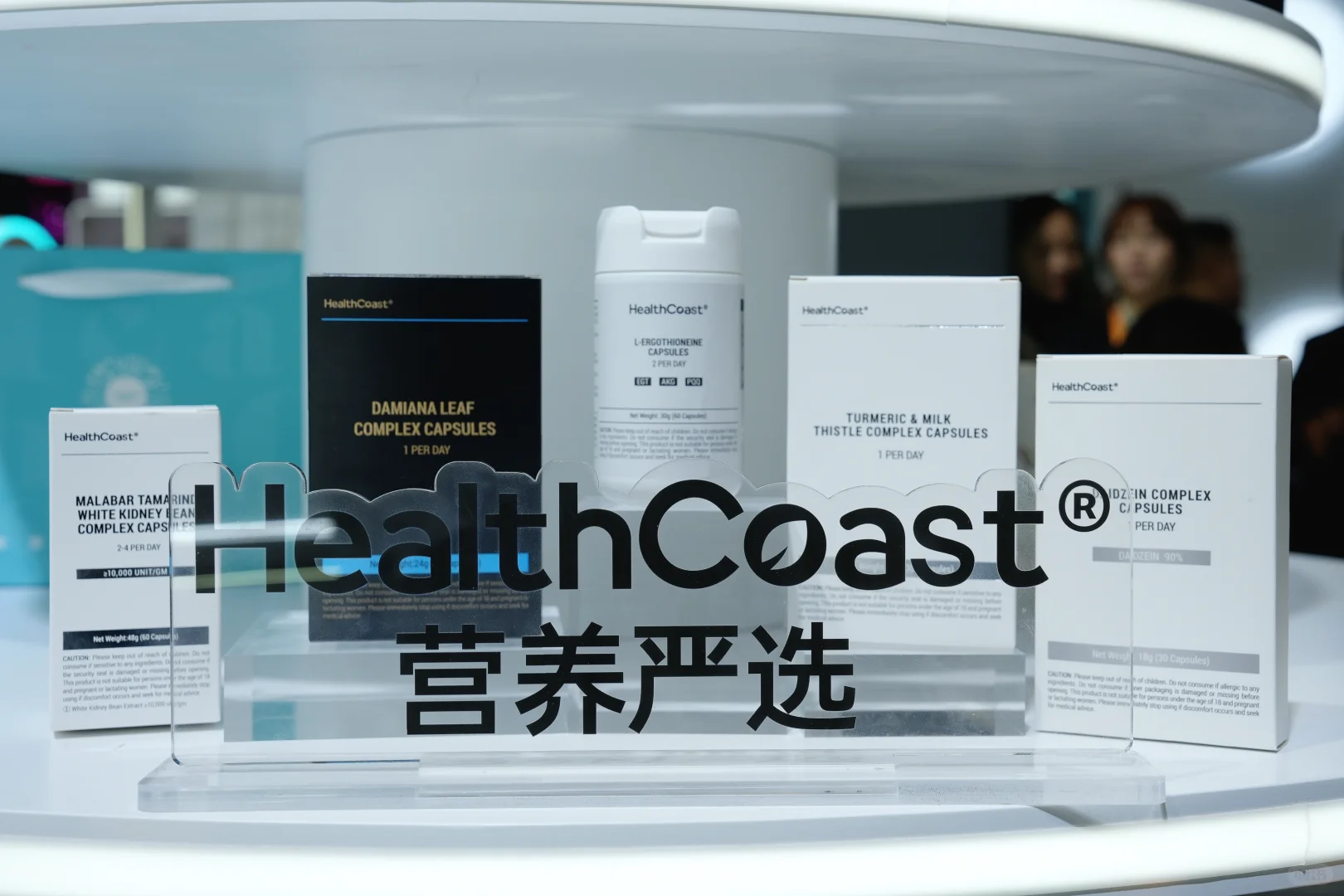 HealthCoast第八届进博会交流实记