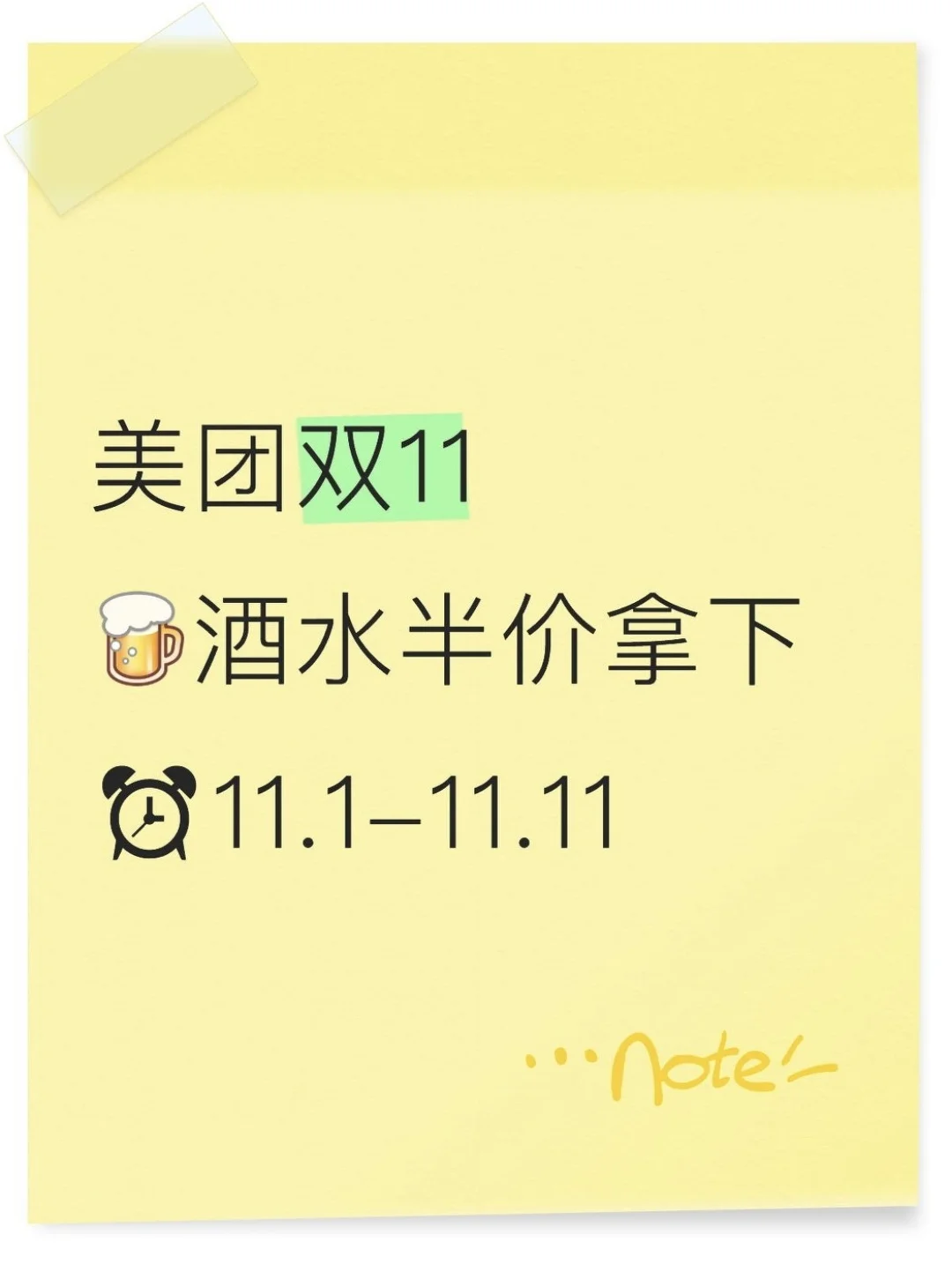 2025双十一撸酒买酒指南