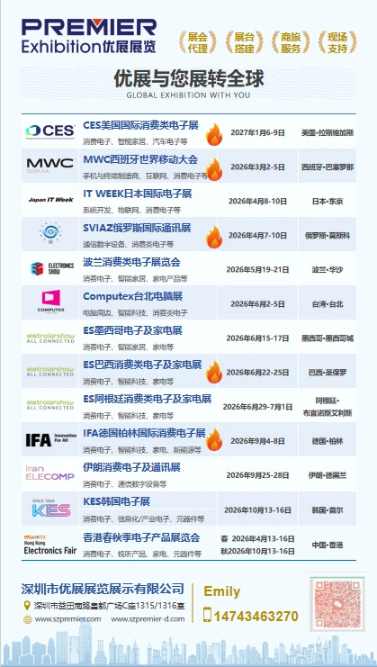 2026德国IFA，专业消电及家电展?
