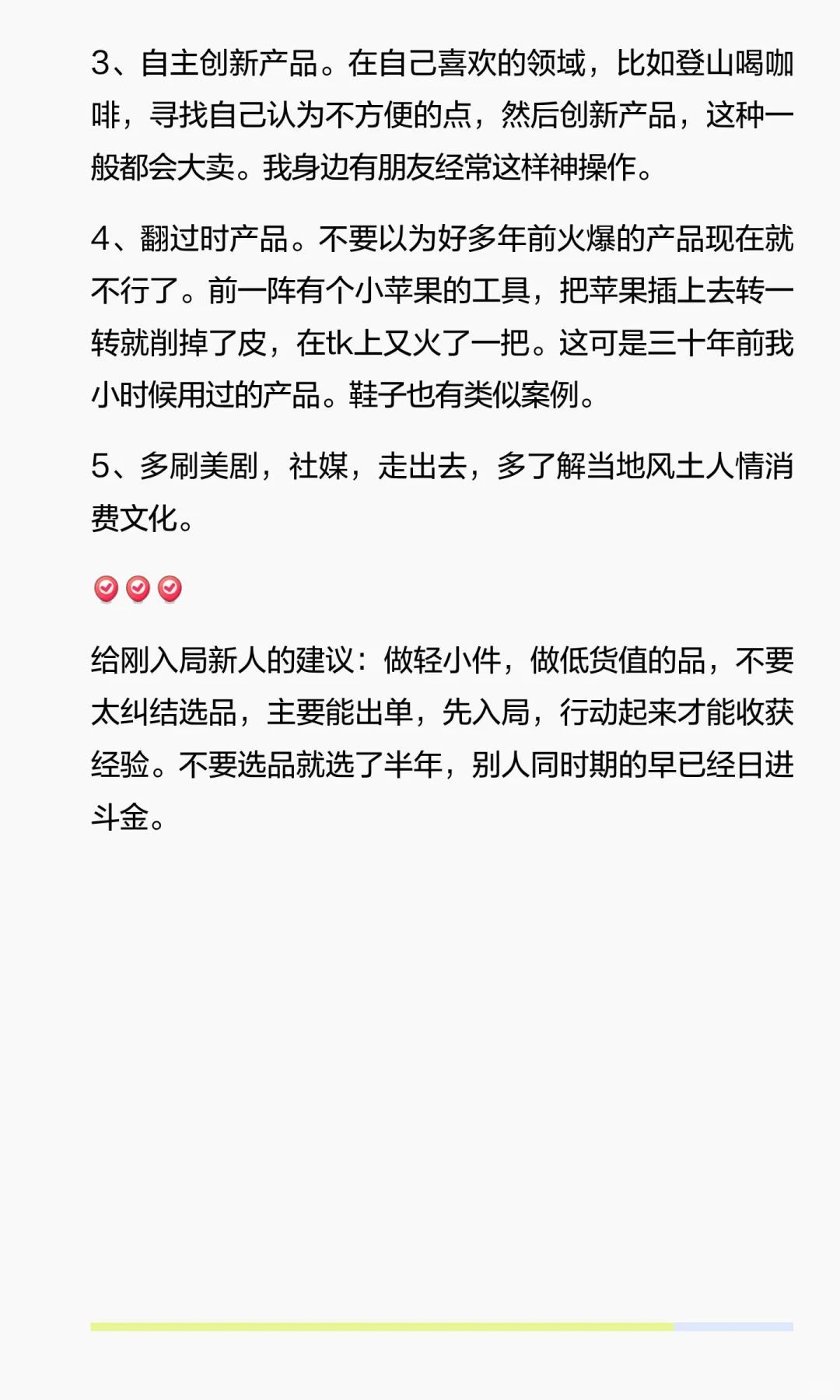 跨境电商怎么选品？