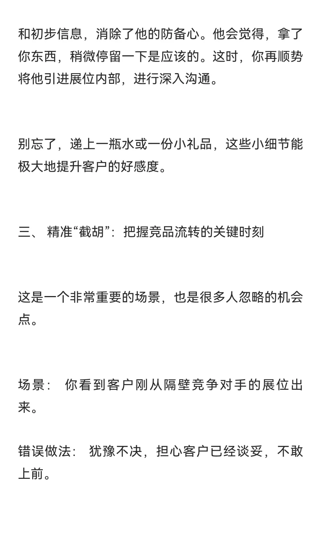广交会4天，我累到想哭，但加了120个客户：
