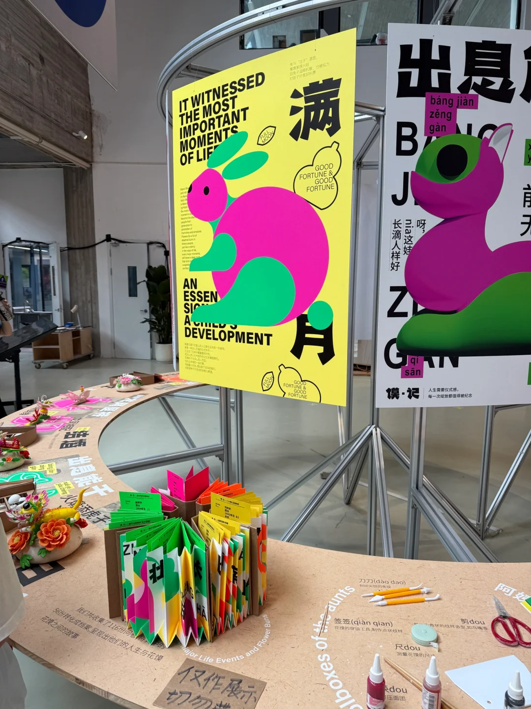 国美毕设展｜视觉传播&信息可视