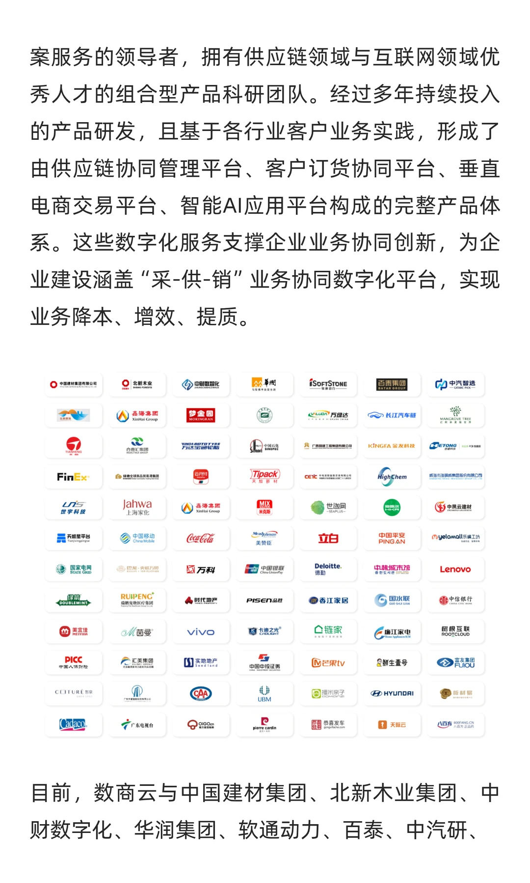 装备制造业经销商管理平台解决方案