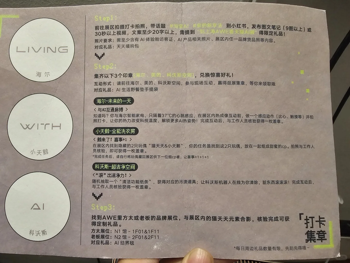 上海AWE中国家电及消费电子展,周六日快来