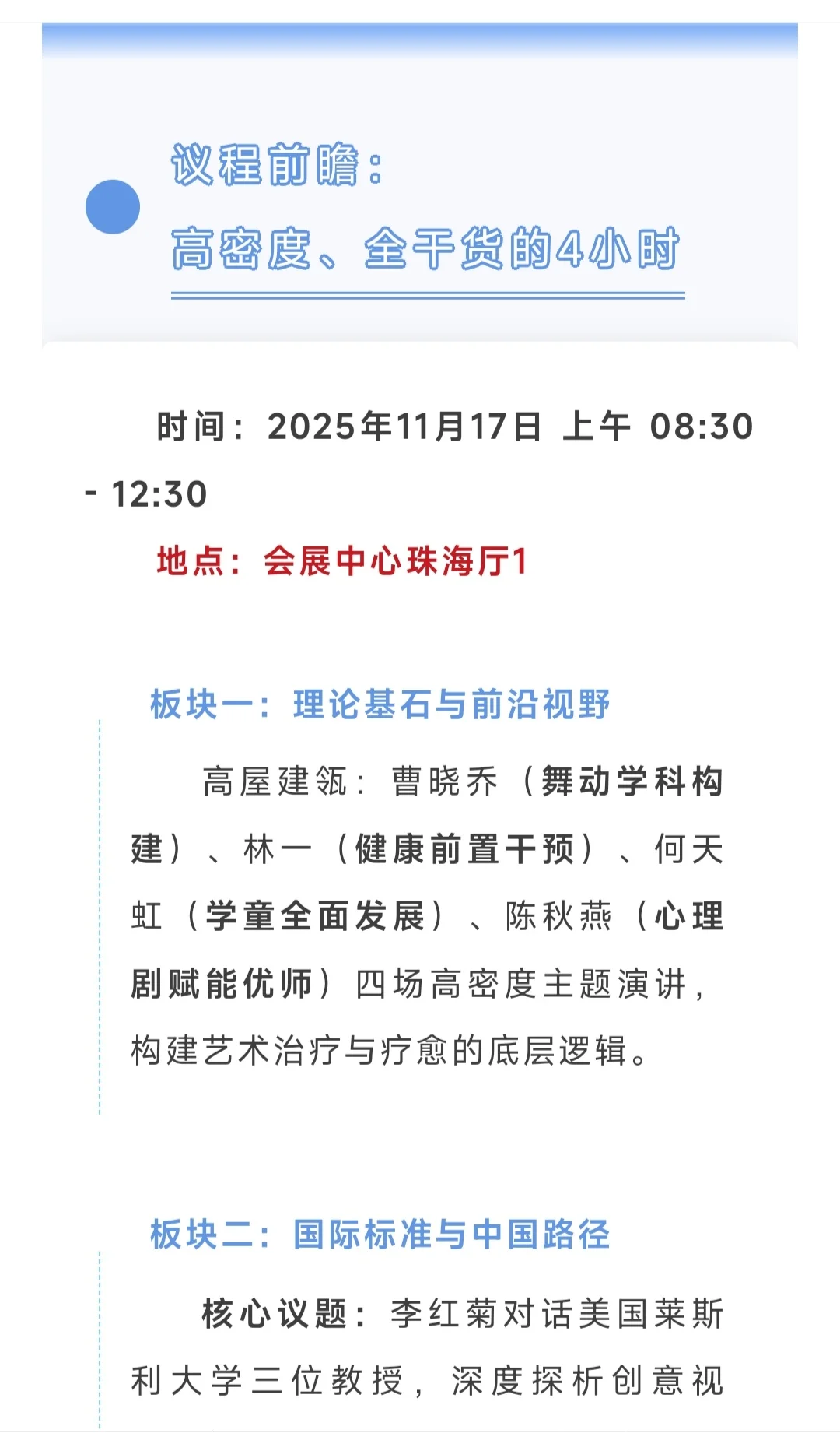 2025第七届中国教育创新成果博览会