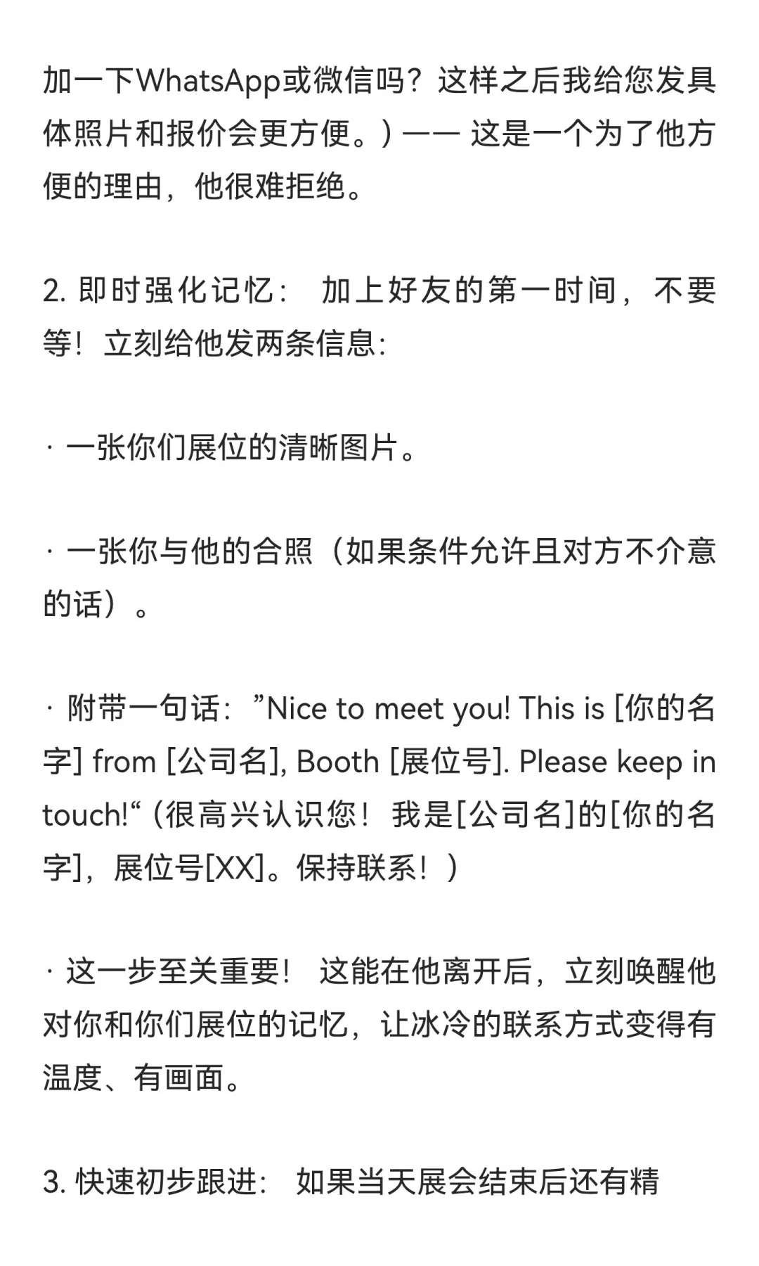 广交会4天，我累到想哭，但加了120个客户：