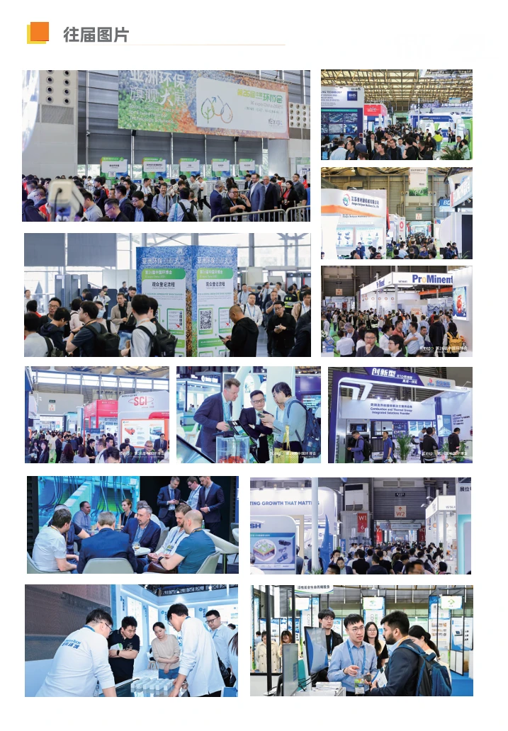 2026上海国际热泵应用展解锁绿色低碳新姿势